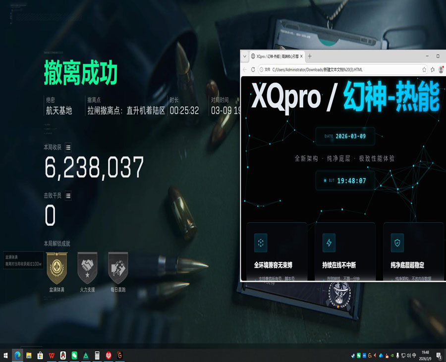 三角洲雷闪外挂透视自瞄效果